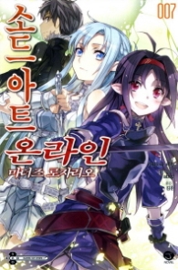 소드 아트 온라인  7(J-Novel)